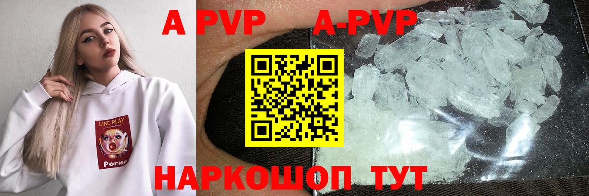 Рузаевка  Alfa_PVP СК КРИС  Вход с VPN  Alfa_PVP  Alpha-PVP Crystall  Alfa_PVP VHQ 