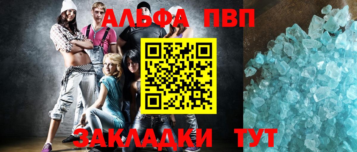 APVP крисы CK Рузаевка