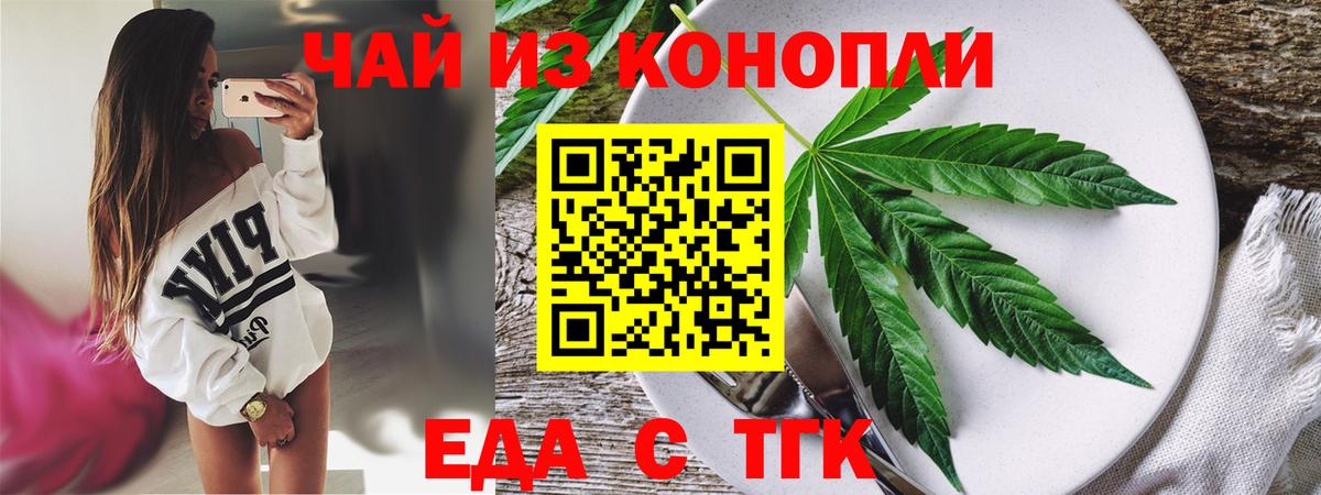 Рузаевка  Canna-Cookies марихуана  Вход с VPN 