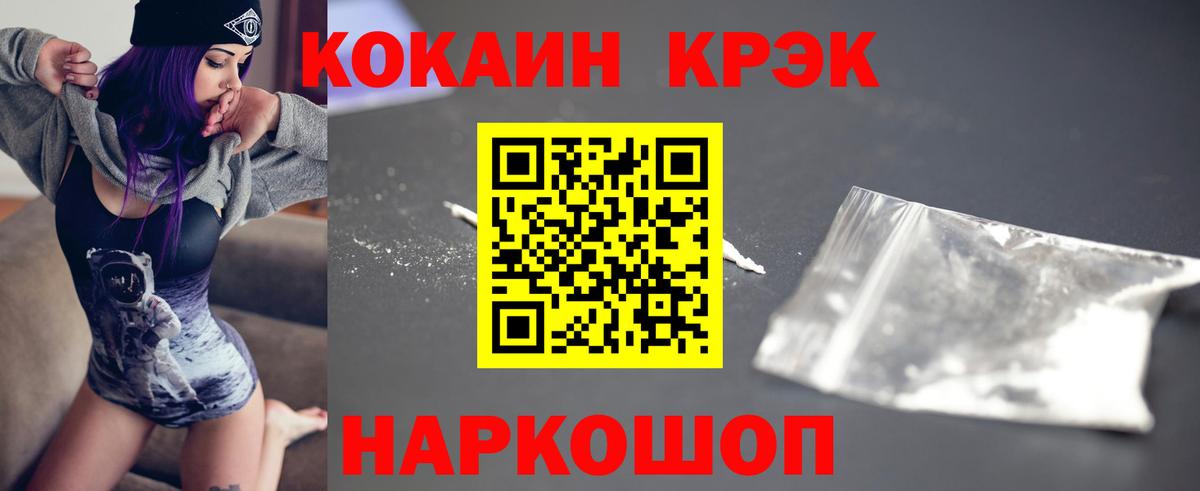 Рузаевка  Кокаин Боливия  Вход с VPN  КОКАИН 97% 