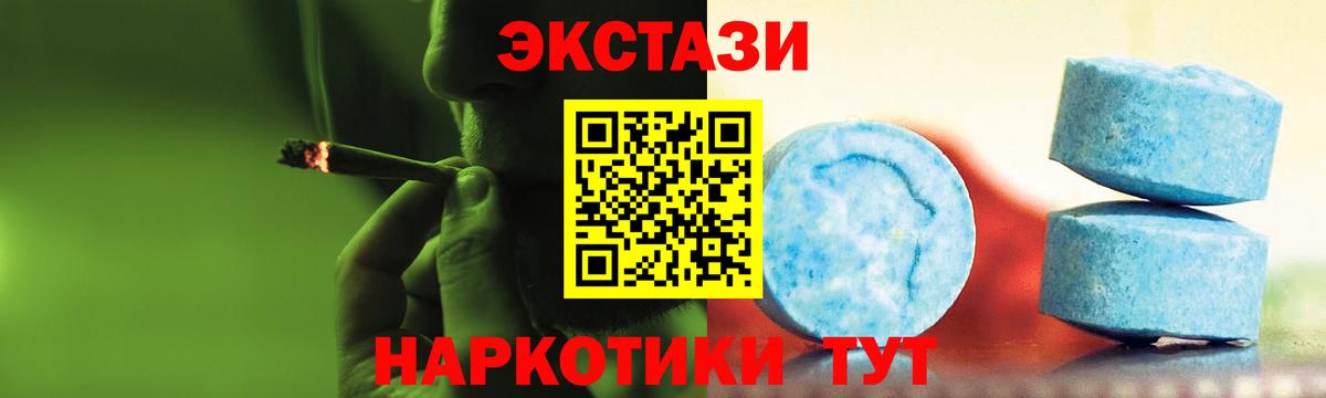 Ecstasy ешки  Ecstasy диски  mega ТОР  Рузаевка  Вход с VPN 