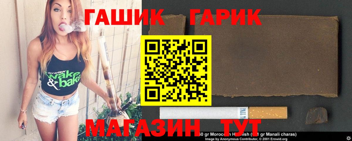 ГАШ Изолятор  Вход с VPN  наркошоп  Гашиш hashish  Рузаевка 