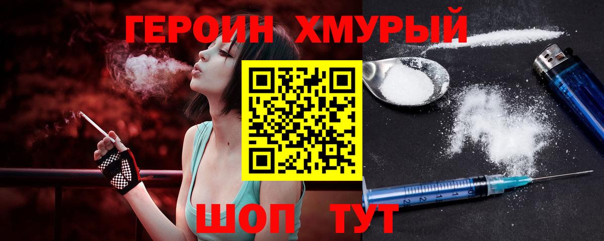 ГЕРОИН афганец Рузаевка