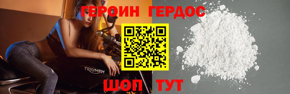 Героин  Вход с VPN  Рузаевка  ГЕРОИН белый 