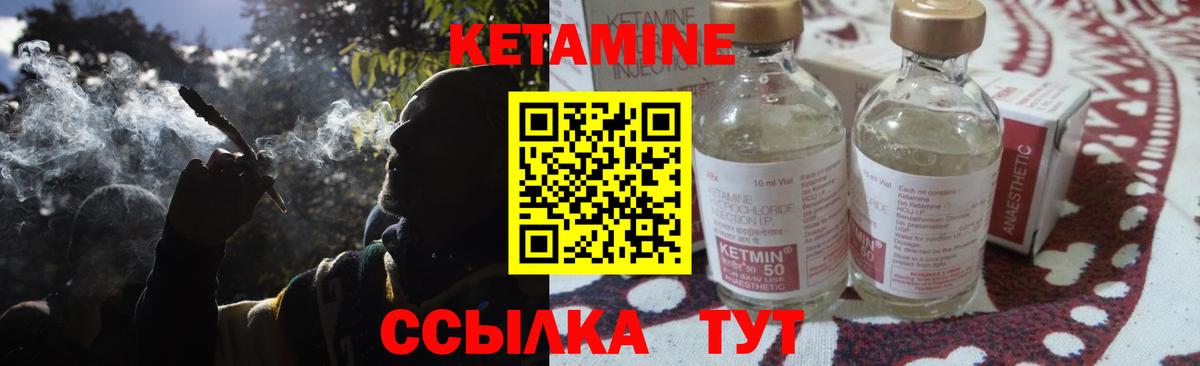 Рузаевка  Кетамин ketamine  Кетамин VHQ    ONION  Вход с VPN 