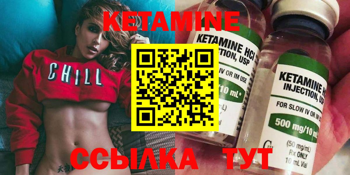 Кетамин ketamine Рузаевка