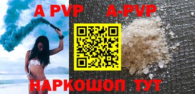 альфа пвп Обь