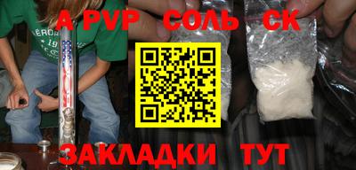 альфа пвп Обь