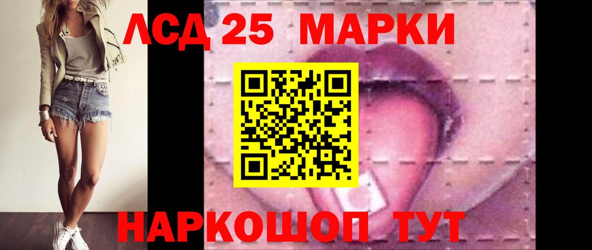 ЛСД экстази кислота Рузаевка