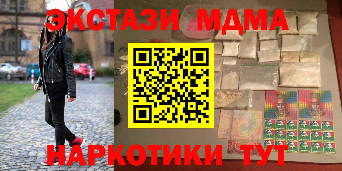 MDMA  МДМА молли  Вход с VPN  Рузаевка 