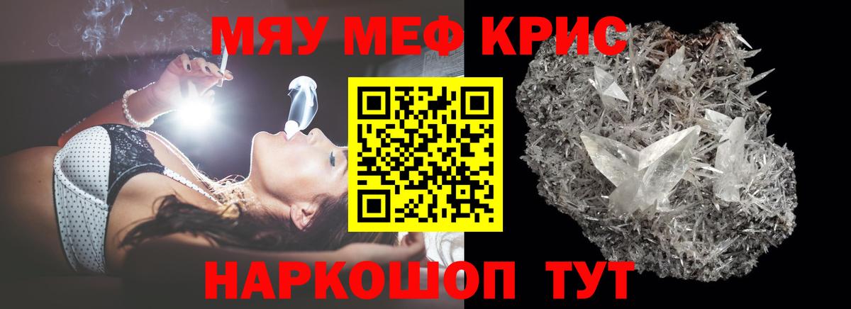 Меф мука Рузаевка