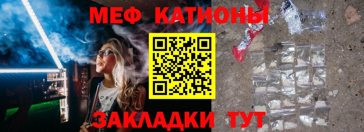 МЕФ кристаллы  Мефедрон  закладка  МЯУ-МЯУ 4 MMC  Вход с VPN  Рузаевка 