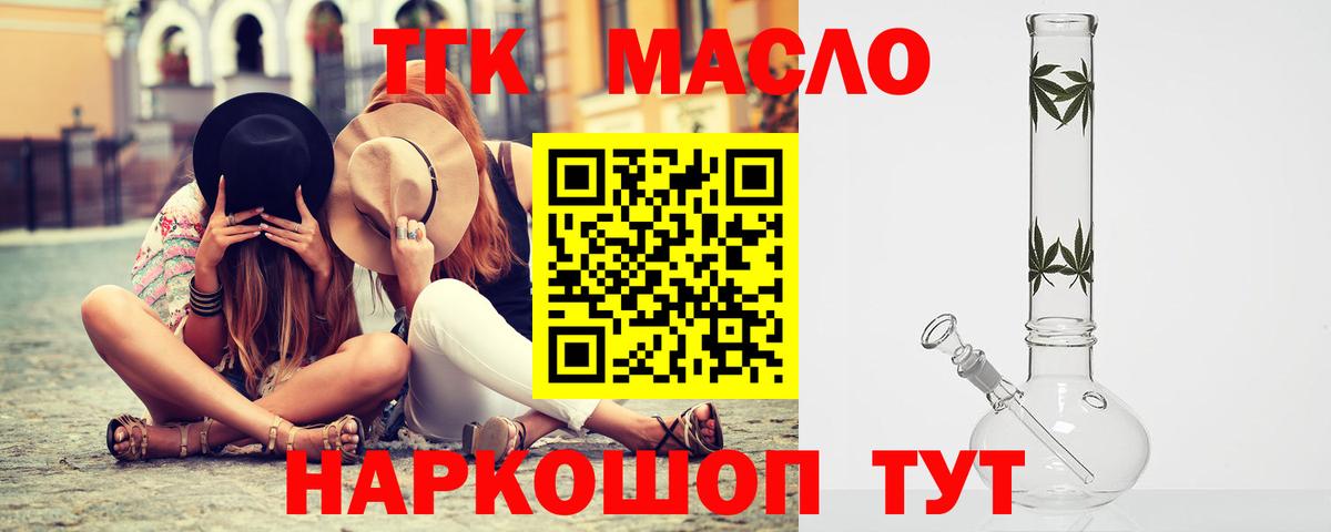 ТГК Wax  Дистиллят ТГК вейп с тгк  Вход с VPN  Рузаевка 
