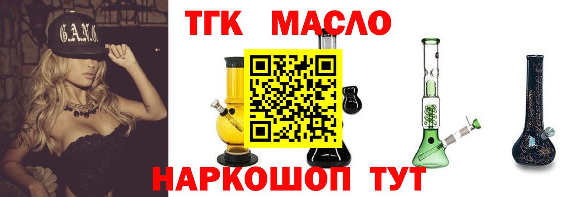 Дистиллят ТГК THC oil Рузаевка